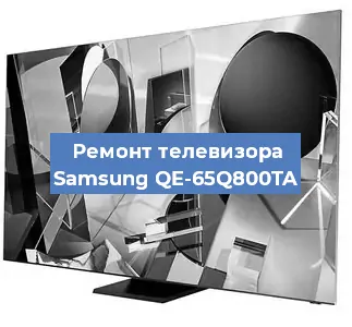 Замена светодиодной подсветки на телевизоре Samsung QE-65Q800TA в Красноярске